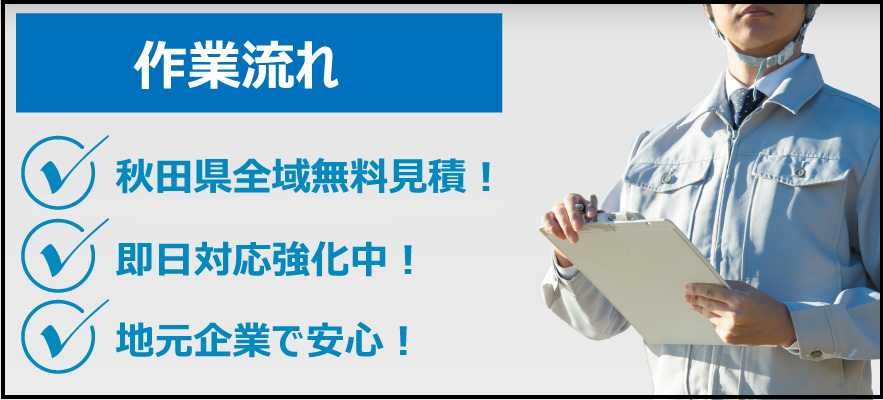 秋田県で防犯カメラの設置でお悩みなら秋田防犯カメラ設置ドットコムまで