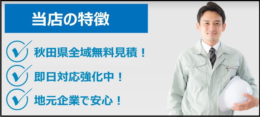 秋田県で防犯カメラの設置でお悩みなら秋田防犯カメラ設置ドットコムまで
