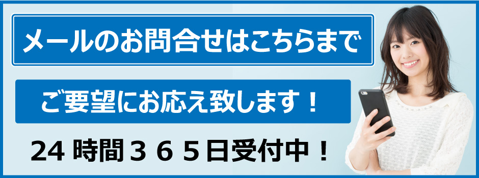 メールはこちらまで。添付ファイルも対応可能