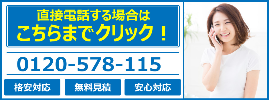 秋田防犯カメラ設置屋ドットコムのフリーダイヤル 0120-578-115